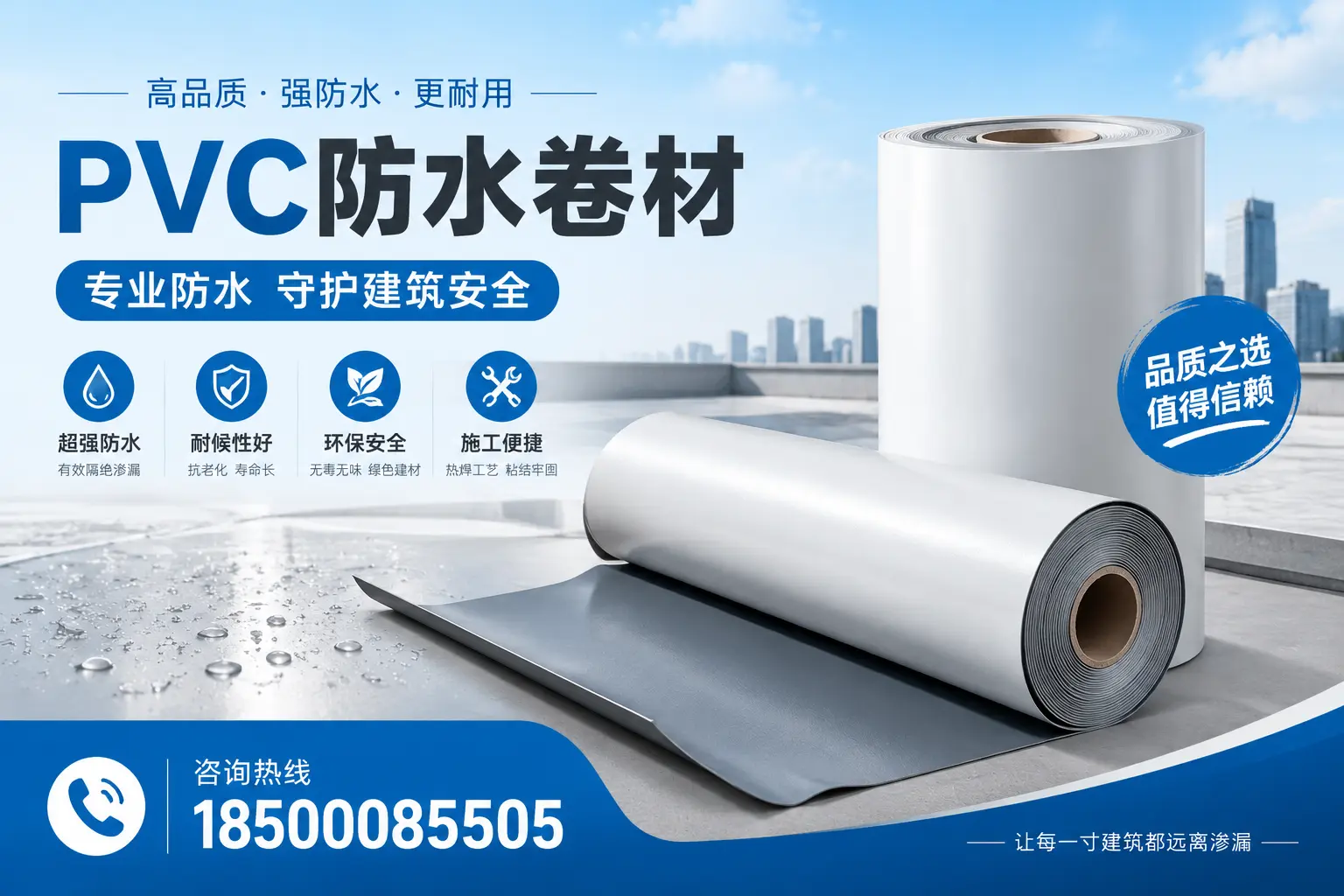 长沙地区pvc防水卷材的市场现状与发展趋势