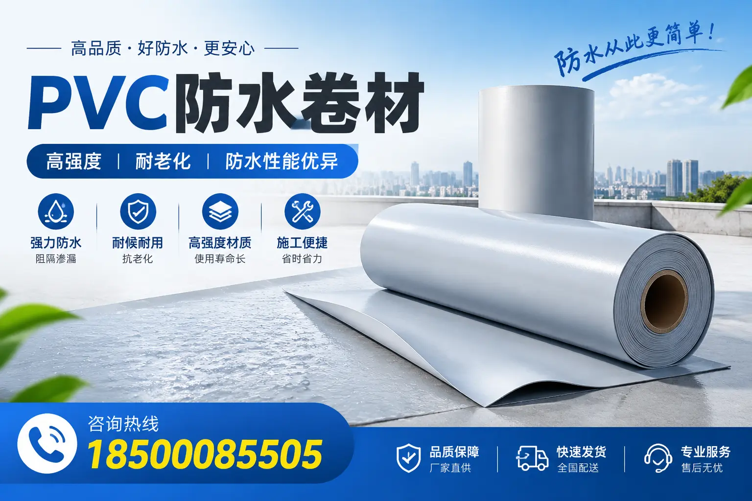 长沙pvc防水卷材的检测标准与认证流程