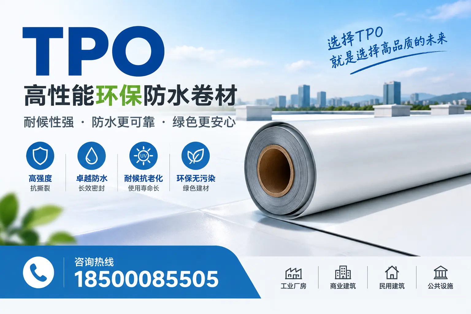 选择tpo材料时的注意事项，避免长沙企业常见误区