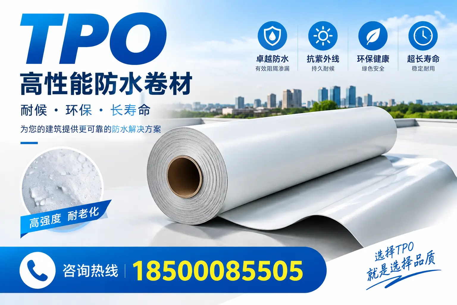 在长沙，tpo与传统材料的比较及应用建议