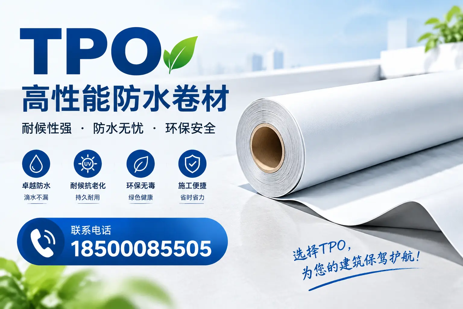tpo的施工注意事项，确保长沙项目顺利进行