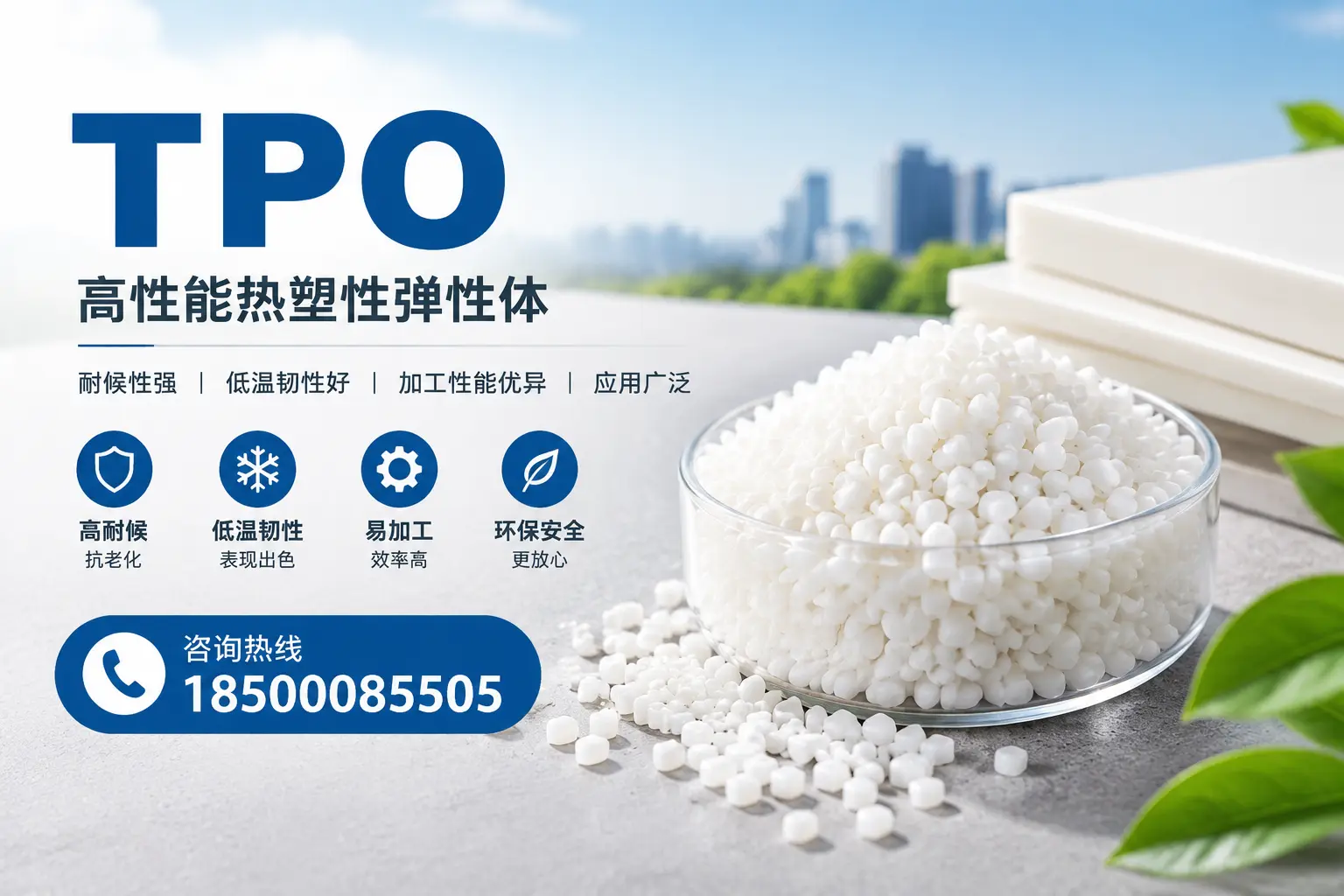 TPO材料的安装技巧,助你在长沙项目顺利完成